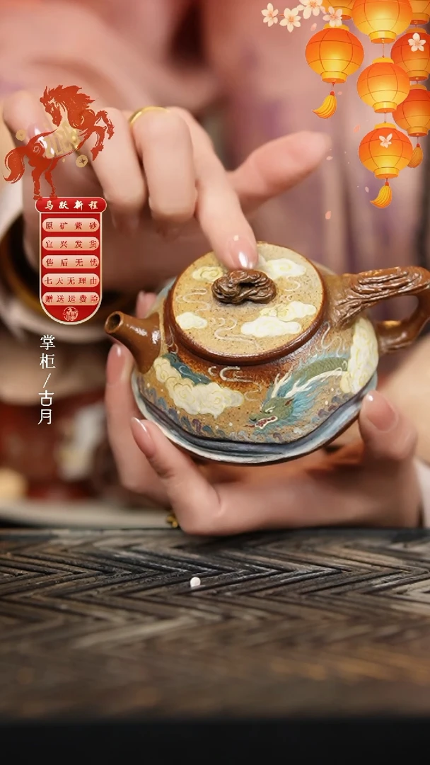 【古月壶来】YW1119降坡泥”龙腾四海“黑金系列