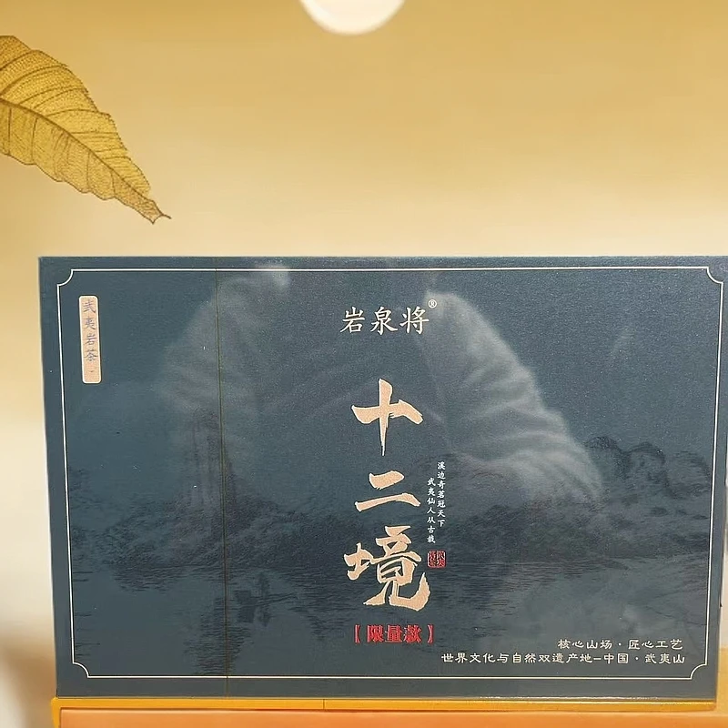 【十二境 102g】武夷岩茶老枞水仙礼盒装