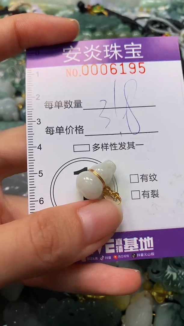 颈饰未镶嵌翡翠闪购0006195