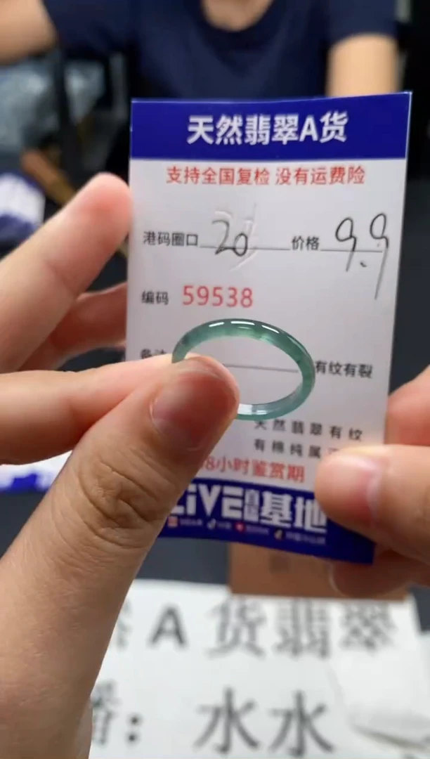 未镶嵌戒指翡翠天然A货翡翠9538