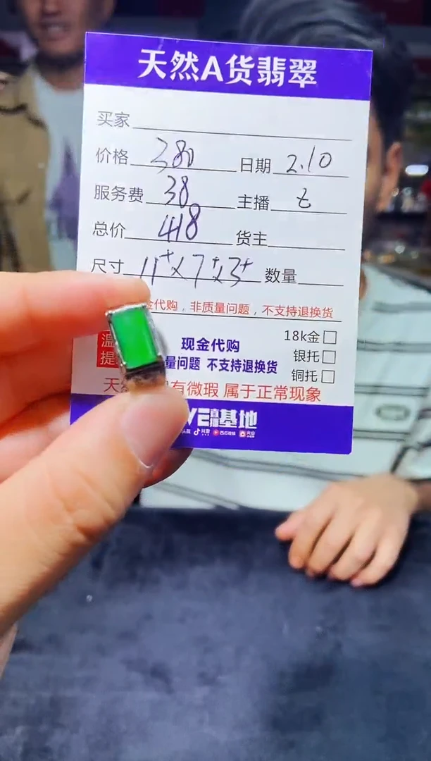 【闪购商品】定制翡翠未镶嵌0028792500多样性发货