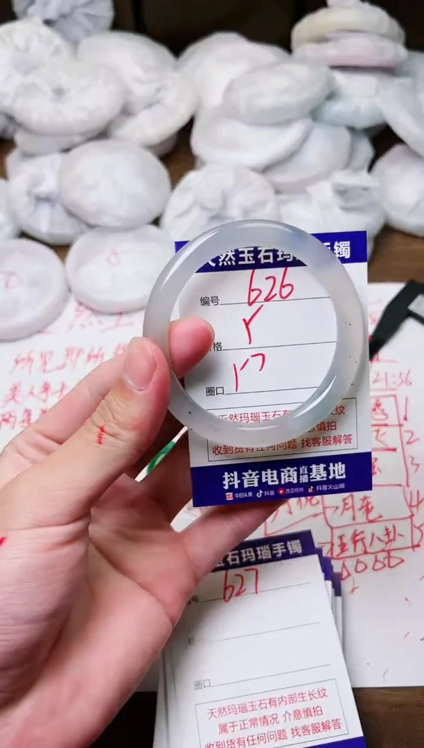 玛瑙/玉髓手镯未镶嵌626