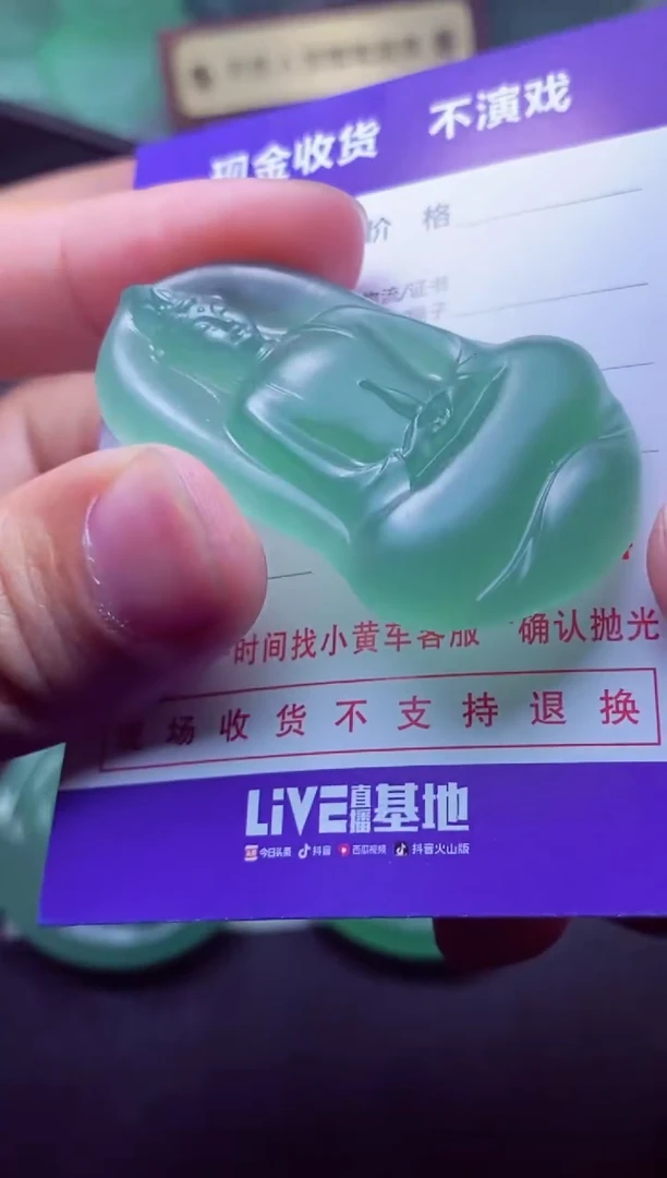 定制翡翠未镶嵌邢*邢军