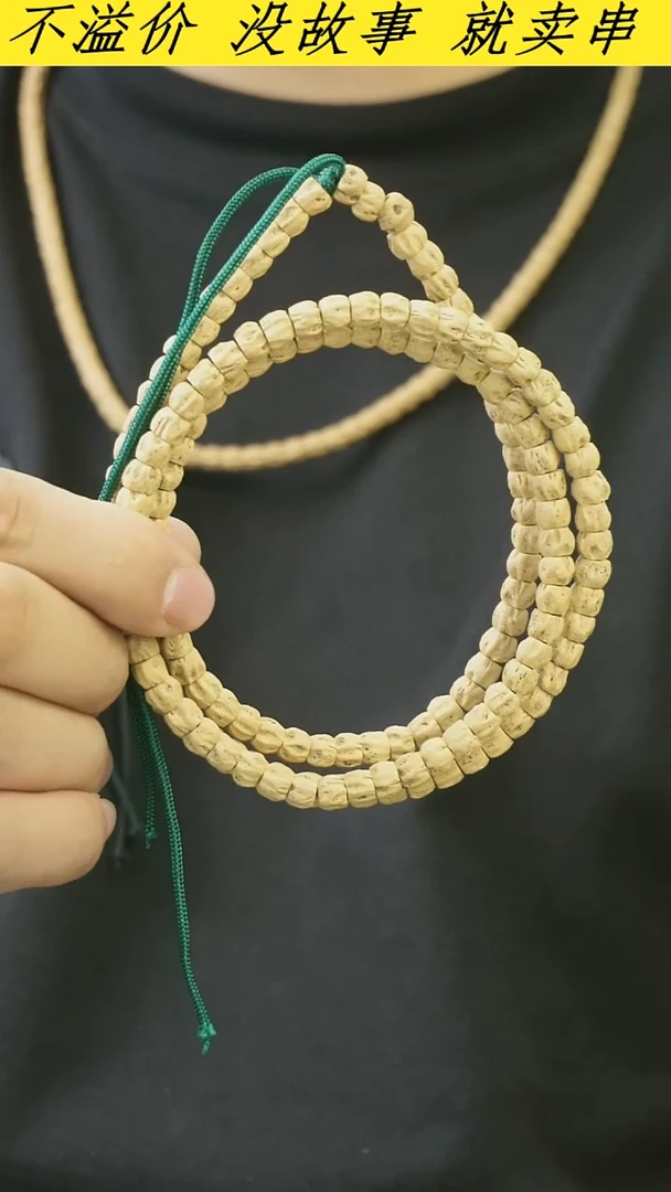 吊坠柏香籽/百香籽A144