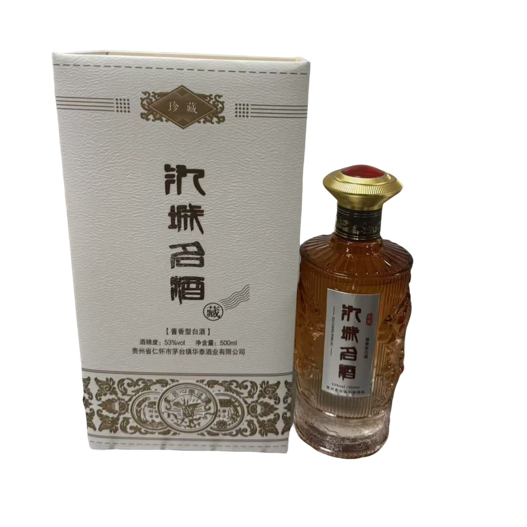 氿城名特调15  酱香型白酒