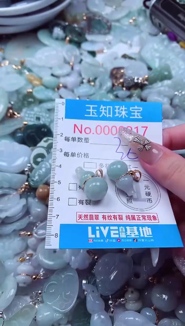 翡翠未镶嵌吊坠(不含链)9817