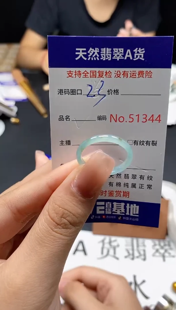未镶嵌戒指翡翠天然A货翡翠1344