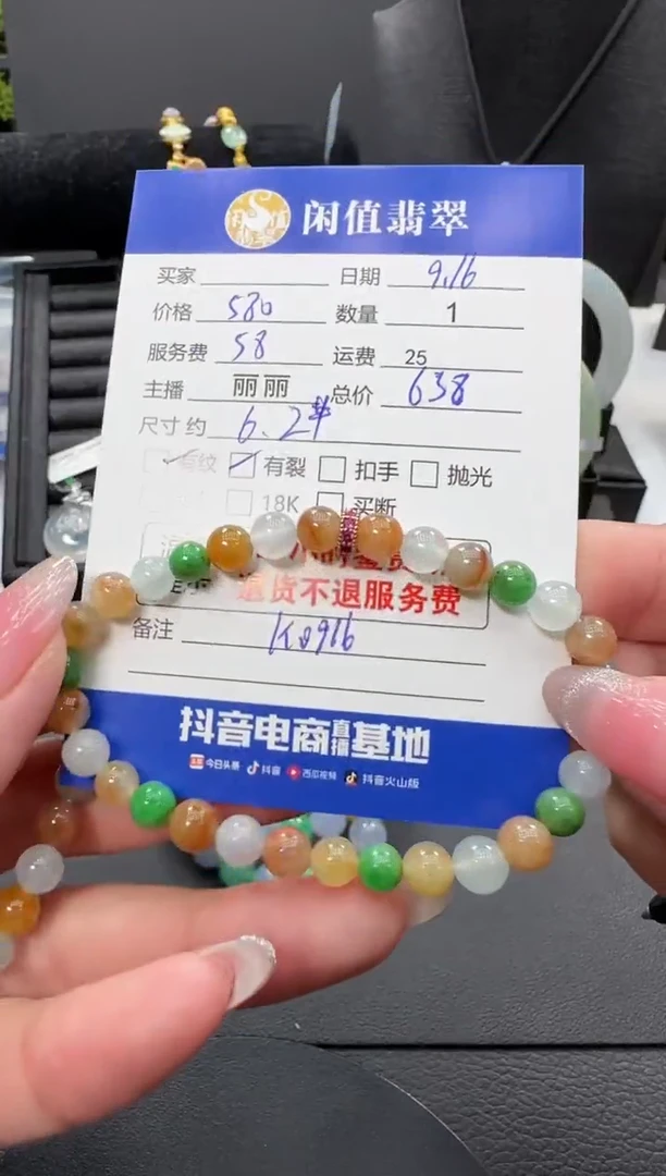 未镶嵌手链翡翠翡翠珠串
