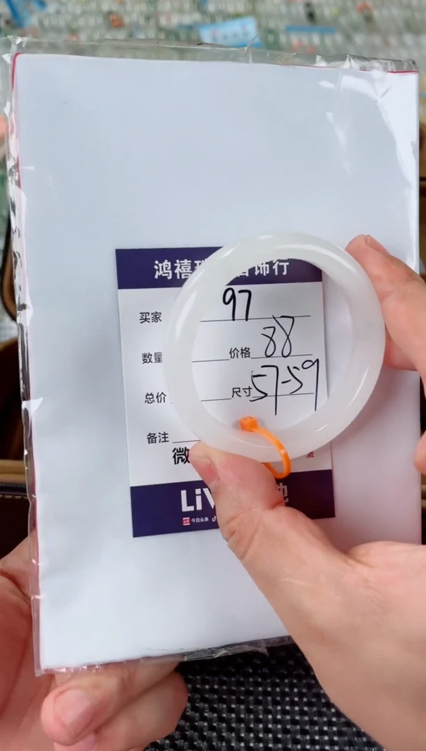 石英质玉手镯未镶嵌97