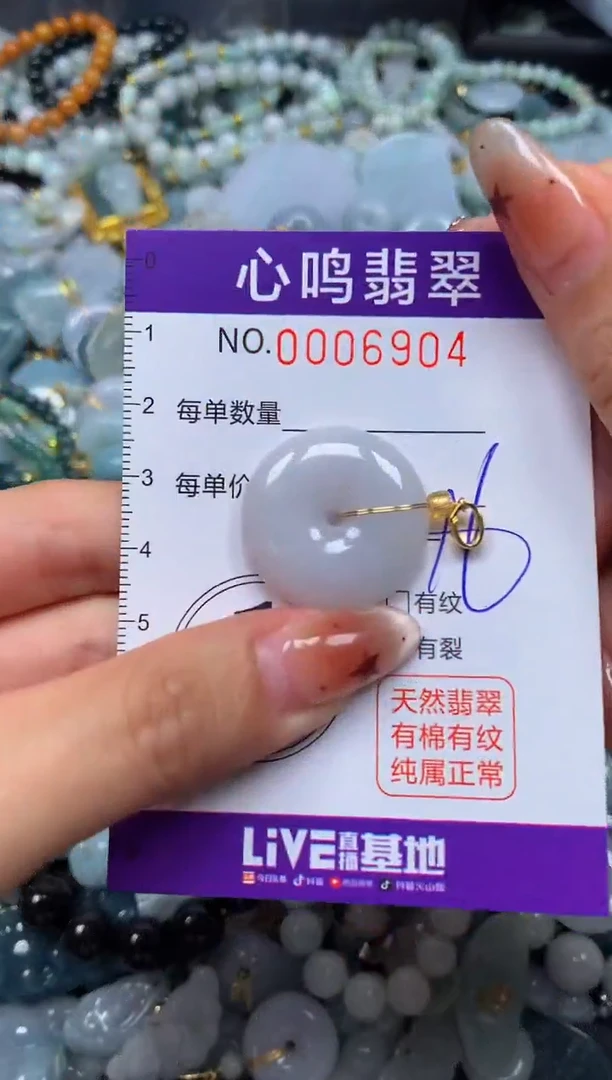 翡翠未镶嵌颈饰闪购006904