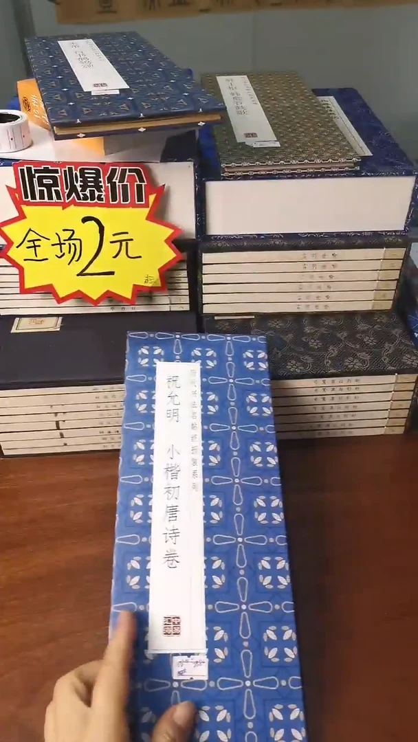 随**好颜真卿西岳太华山碑铭