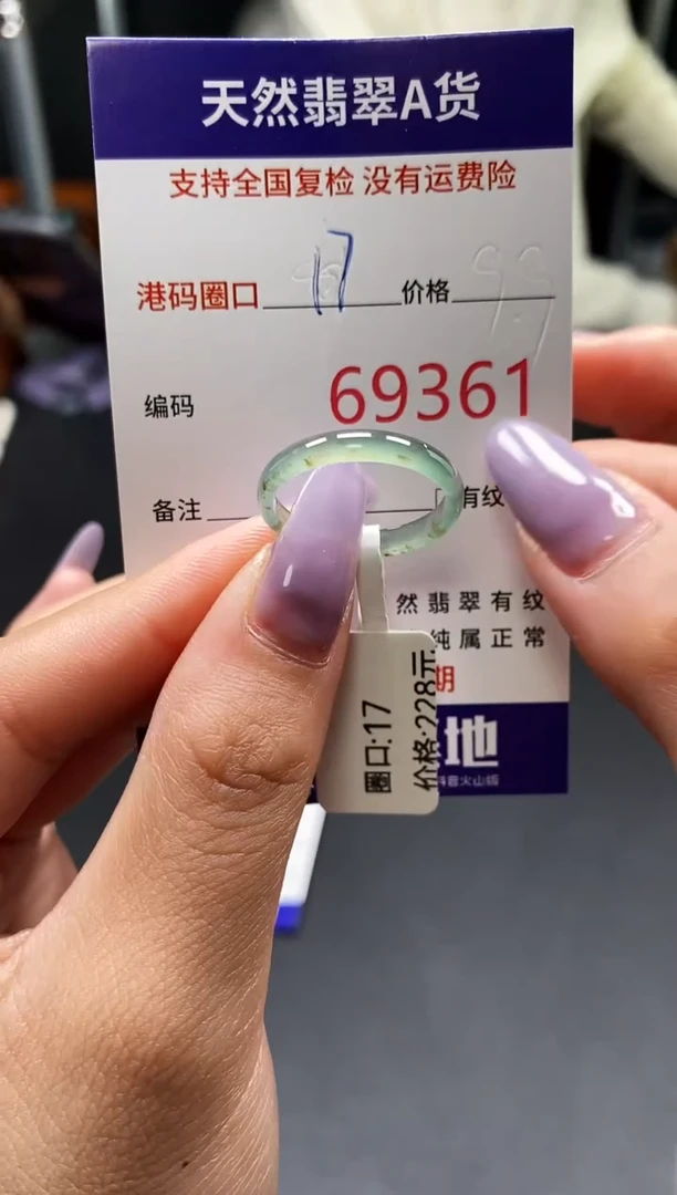 未镶嵌戒指翡翠天然A货翡翠9361