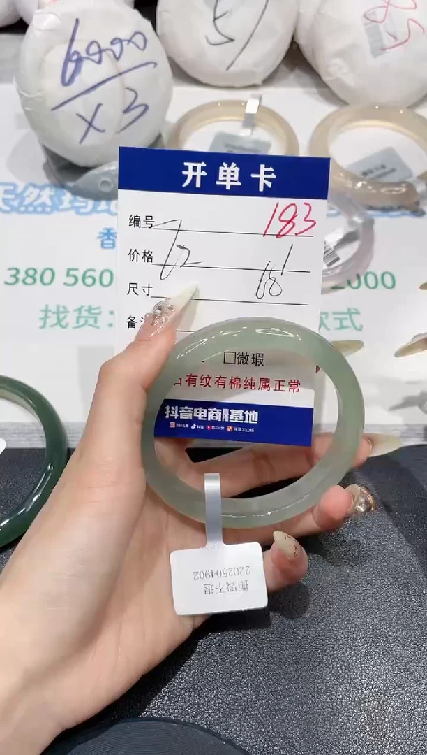 手镯玛瑙/玉髓未镶嵌183