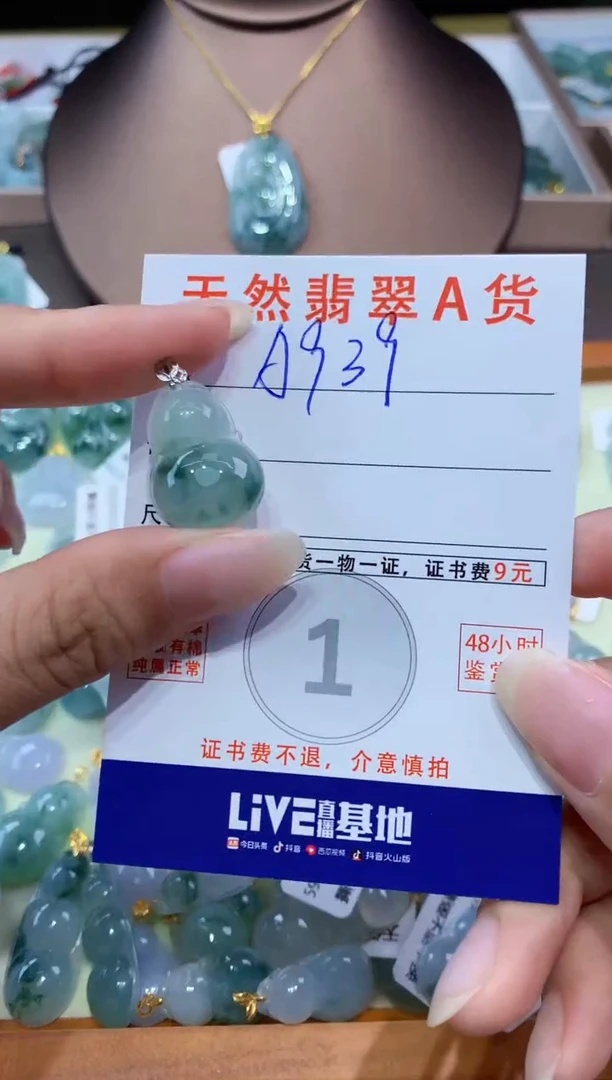 翡翠18K金镶嵌颈饰天然翡翠A货挂件