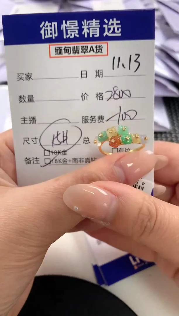 18K金镶嵌戒指翡翠53