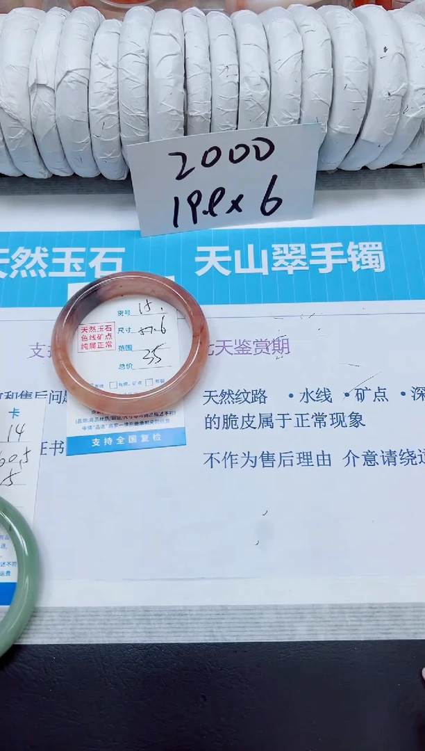 石英质玉手镯未镶嵌15/57.6