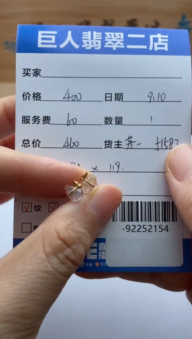 颈饰18K金镶嵌翡翠唐*多人-92252154