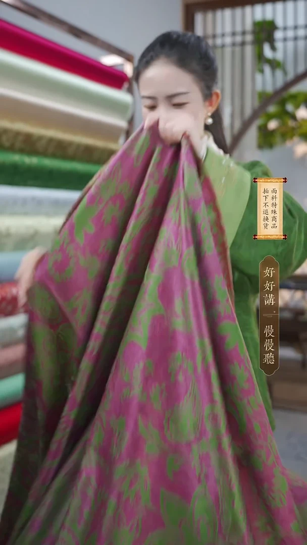 蚕丝直播间布头51+2