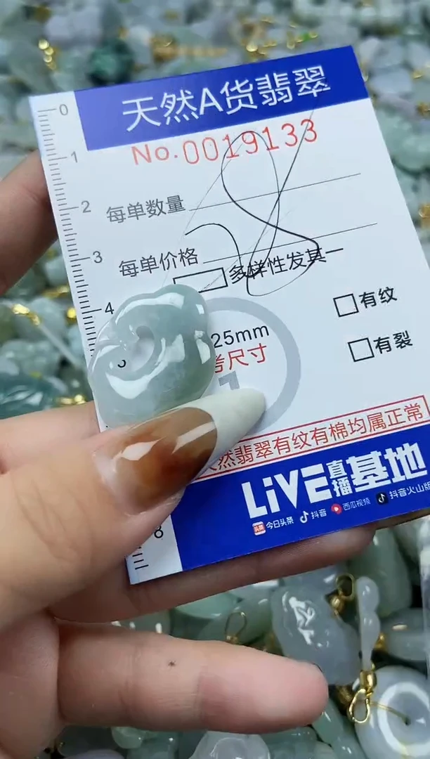 【闪购商品】翡翠颈饰未镶嵌天然A货翡翠
