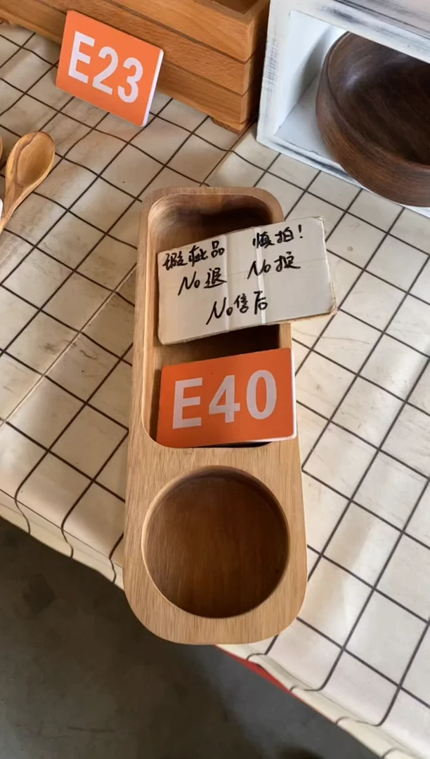 木闪购2025/7/8 E40瑕疵品