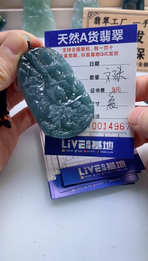 翡翠未镶嵌颈饰