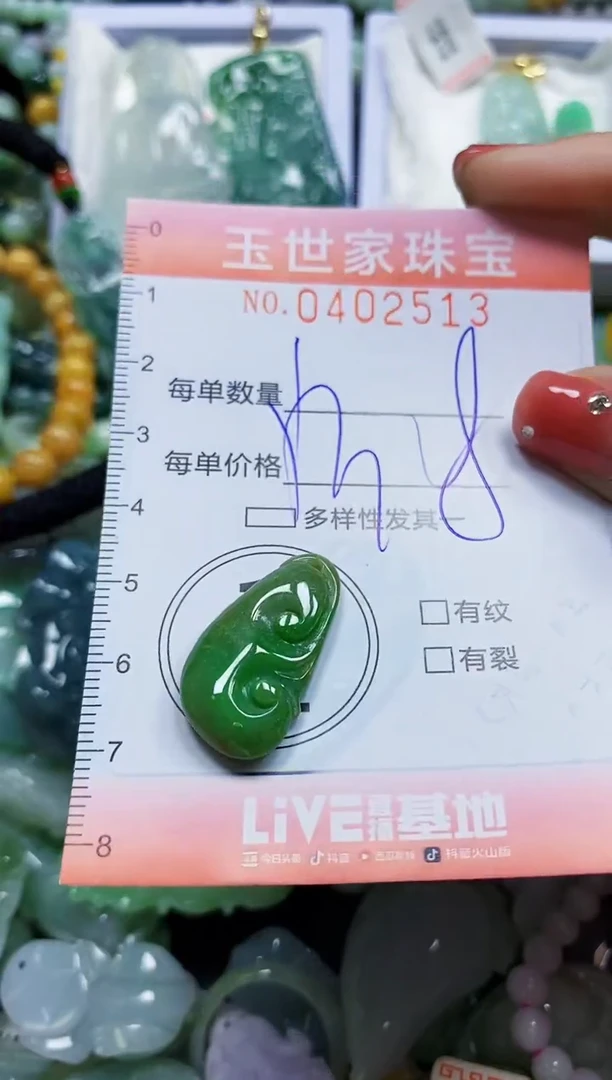 颈饰未镶嵌翡翠闪购0402513