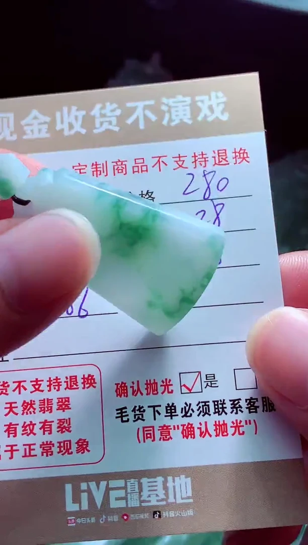未镶嵌定制翡翠爱*翡翠毛货定制562066