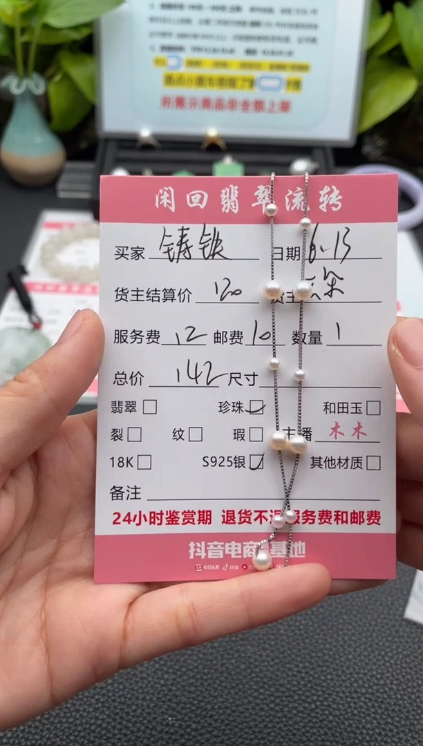 淡水珍珠银S925镶嵌颈饰铸****台项链