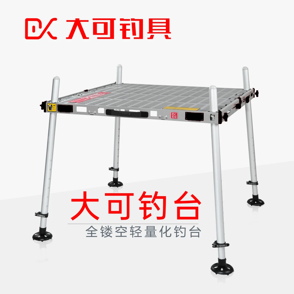 大可轻量化镂空钓台（规格/颜色随机发出）