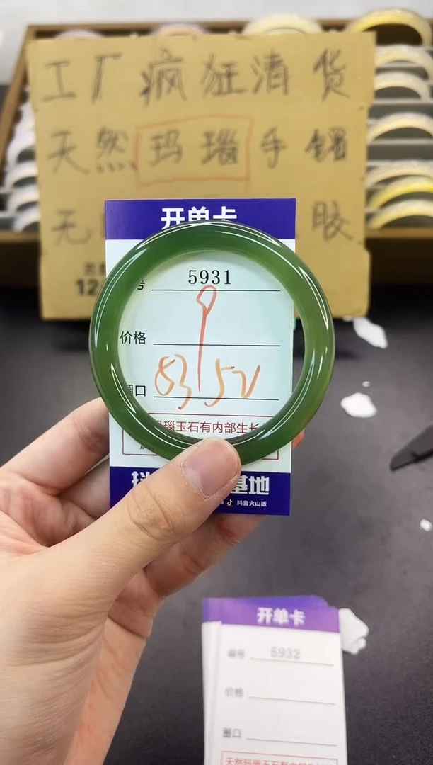 手镯玛瑙/玉髓未镶嵌5931