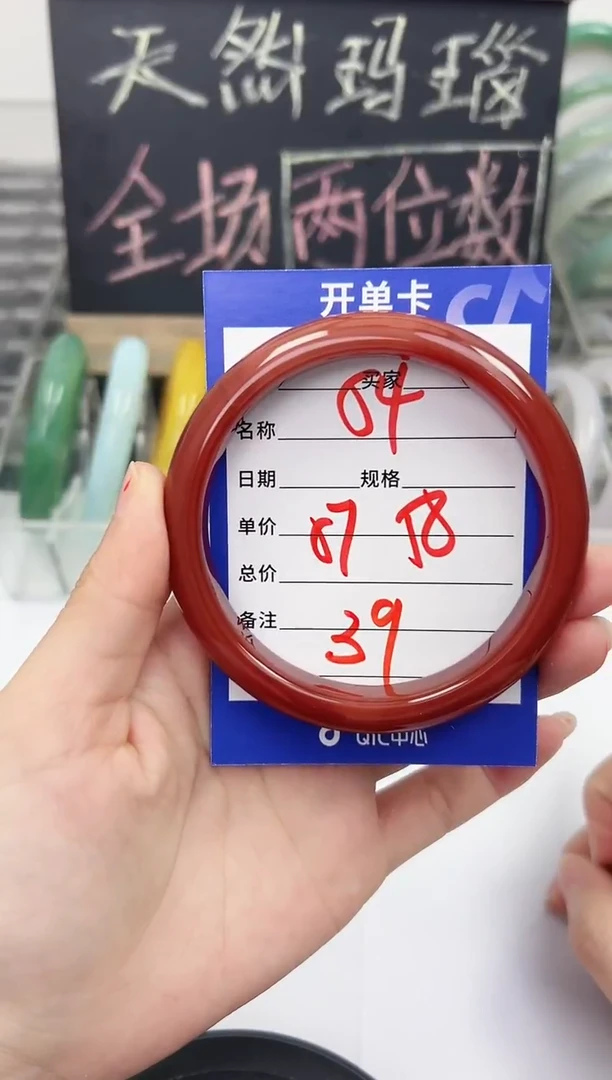 手镯玛瑙/玉髓未镶嵌54    57-58
