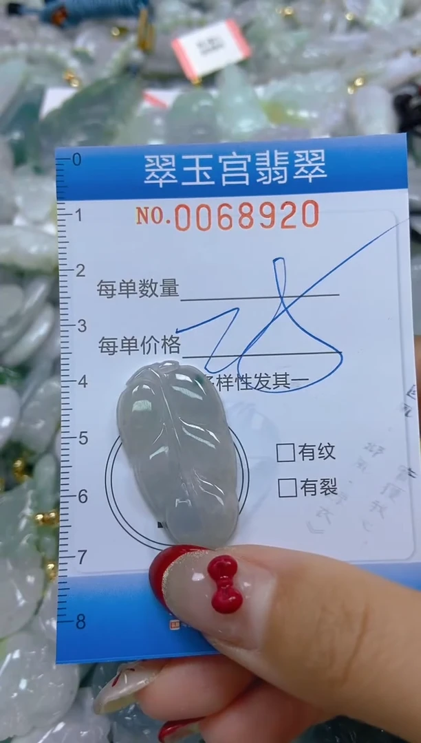 【闪购商品】翡翠颈饰未镶嵌闪购0068920