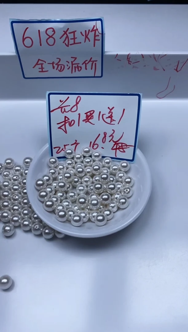 未镶嵌拼合珍珠（马贝珠）散珠B781 白贝珠8mm50个16.8元