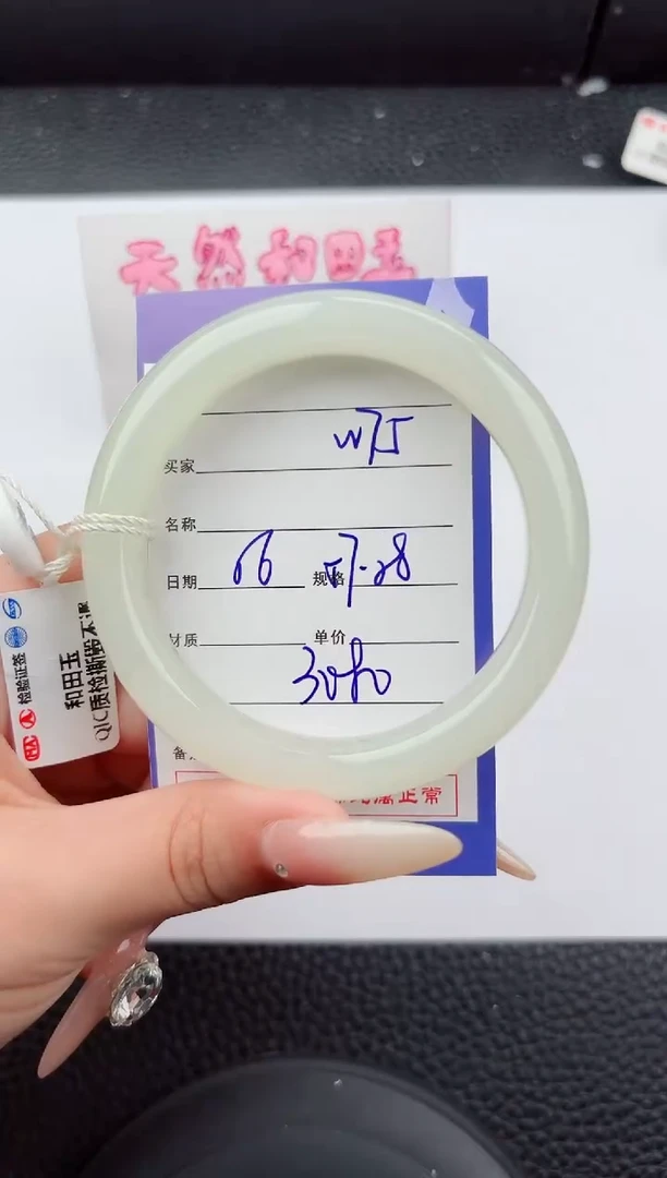 未镶嵌手镯和田玉75嗨购微色差T6