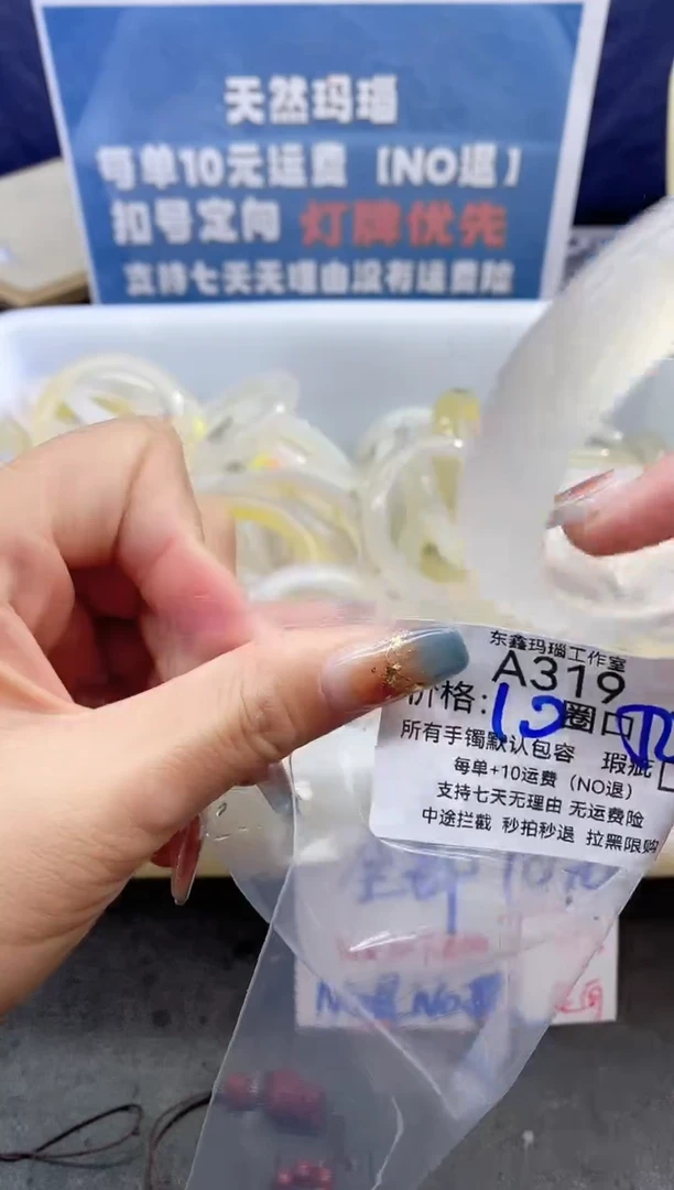 手镯玛瑙/玉髓未镶嵌樱**?319