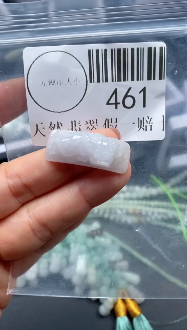 吊坠(不含链)未镶嵌翡翠461
