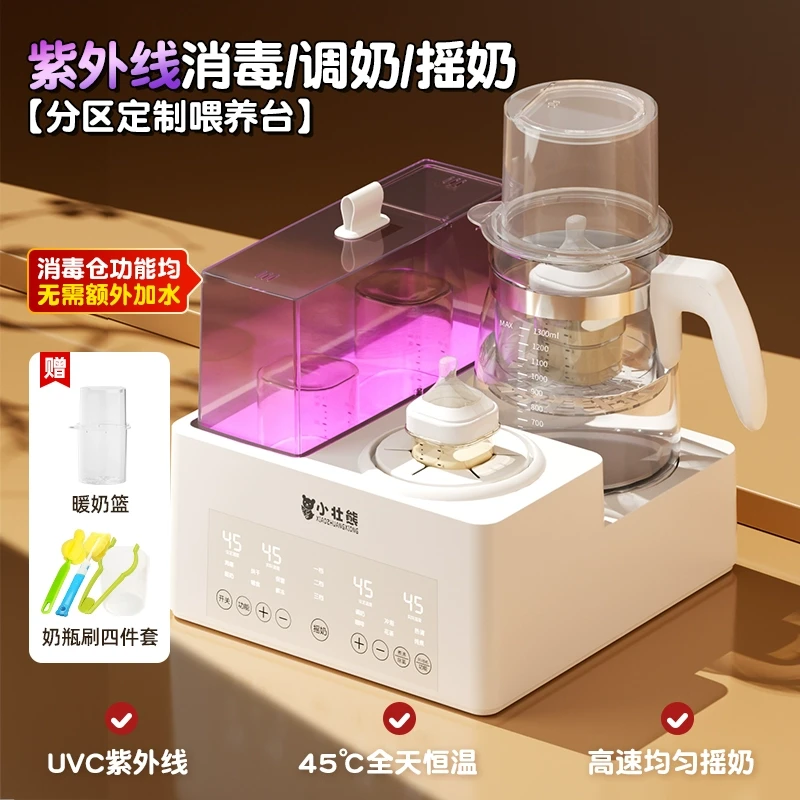 紫外线奶瓶消毒柜器婴儿恒温壶二合一体摇奶器烘干温奶三合一专用