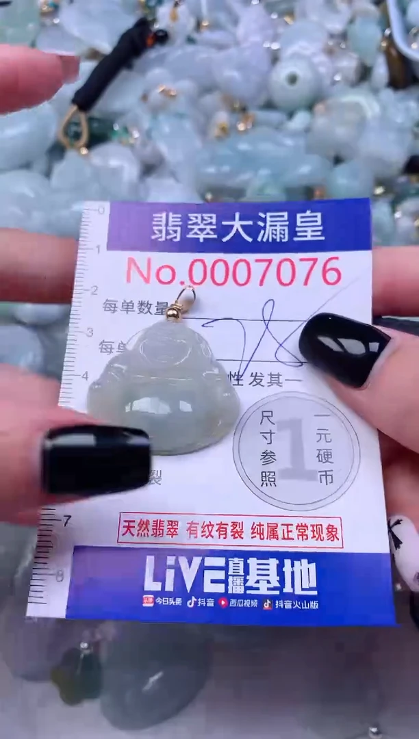 颈饰未镶嵌翡翠7076