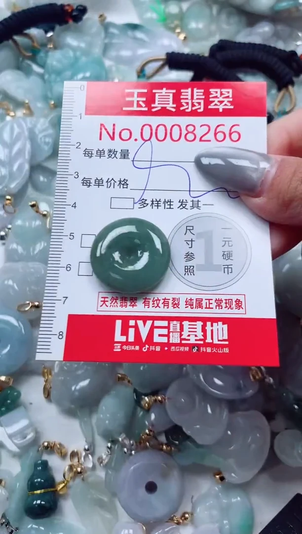吊坠(不含链)未镶嵌翡翠8266