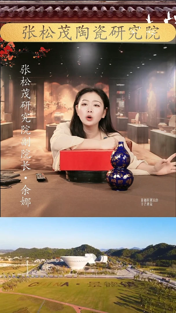 摆件瓷片景德镇陶瓷 摆件C614