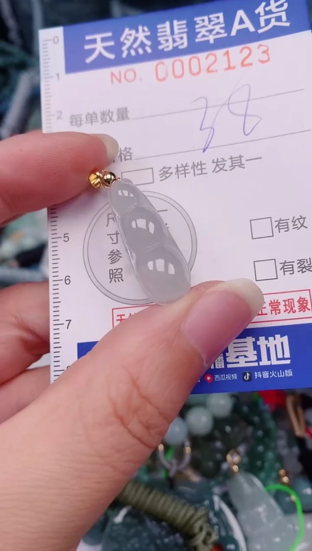 颈饰未镶嵌翡翠00002123