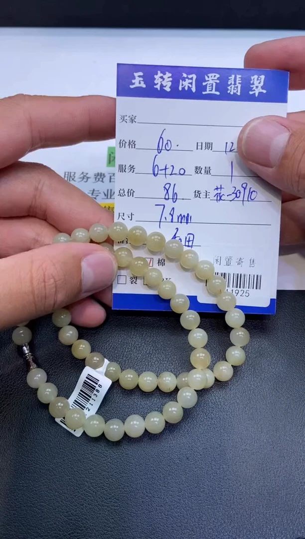 颈饰未镶嵌和田玉关*珠链定向-711925