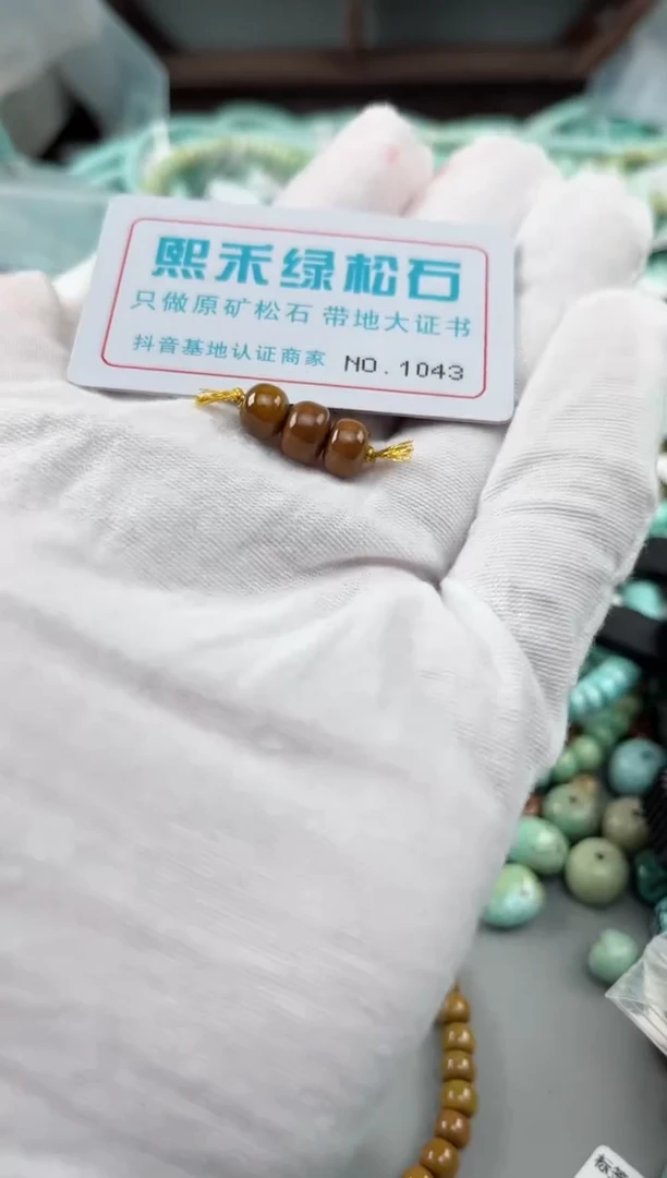 未镶嵌玉髓玛瑙/玉髓1043