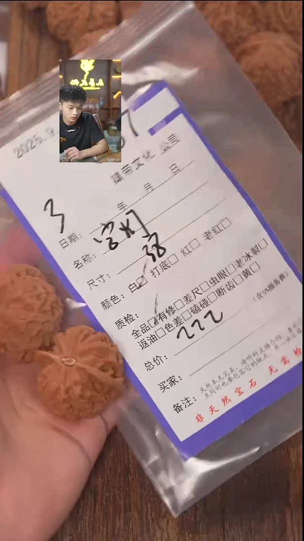 把件文玩核桃酒*南諘帝文化687宫灯