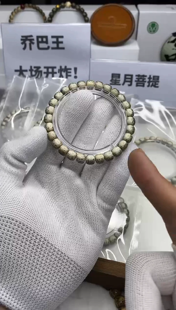 星月菩提手串109白