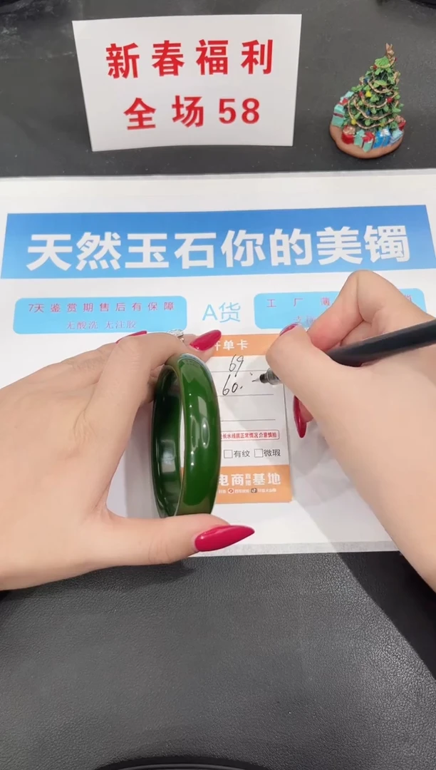 未镶嵌手镯石英质玉69-60.8