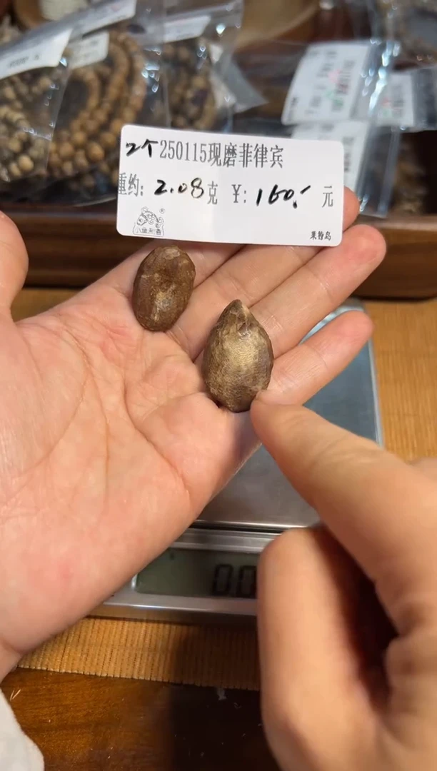 【闪购商品】木250115现磨菲律宾  2.08克