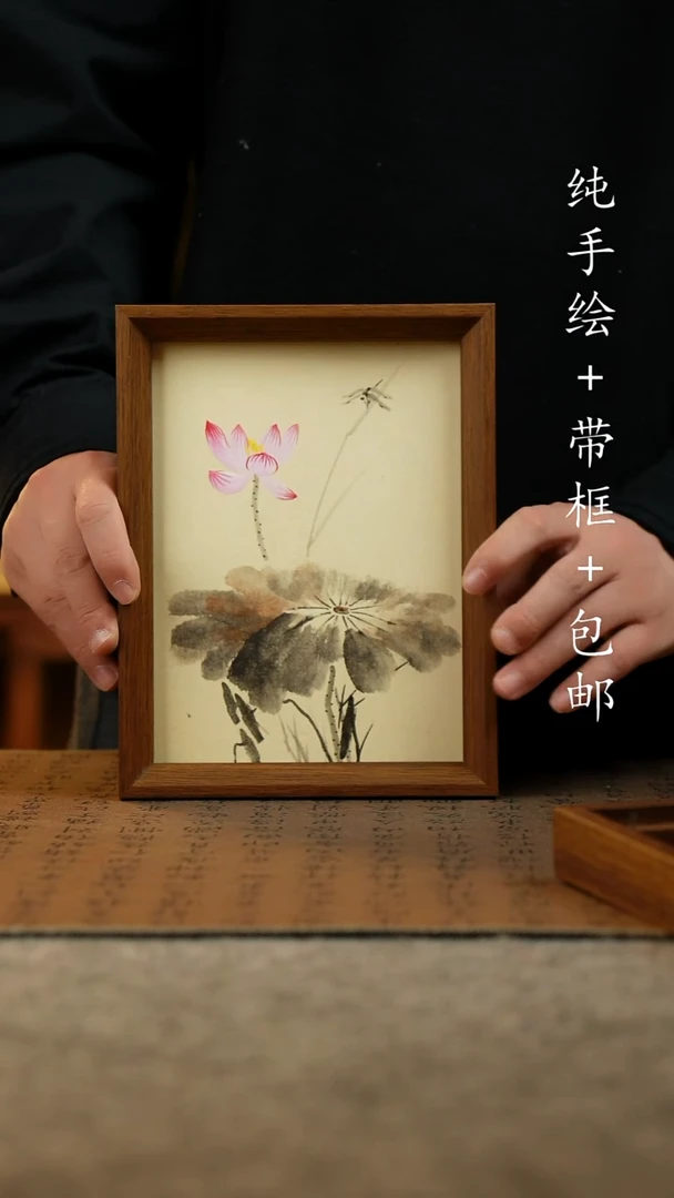 国画原创纯手绘国风国画摆台：画芯+画框17*23