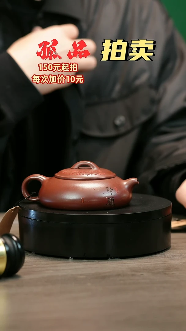 茶壶紫砂言*H2357李传荣刻绘乳瓢