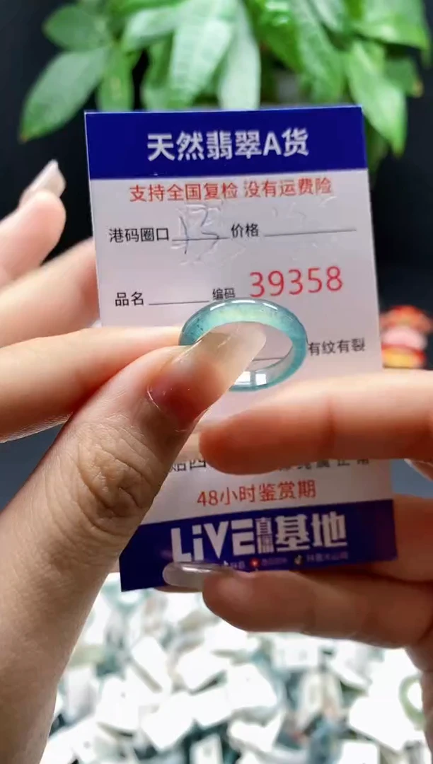 翡翠戒指未镶嵌天然翡翠戒圈9358